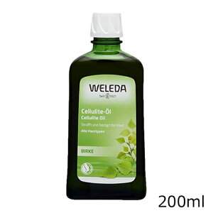 ヴェレダ ホワイトバーチ ボディオイル 200ml WELEDA ボディオイル [8336]送料無料 ボディシェイプオイル セルライト マッサージ むくみ リラックス効果 大容量