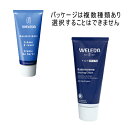 ヴェレダ シェイビングクリーム 75ml WELEDA シェービング[8809]メール便無料[A][TG100]