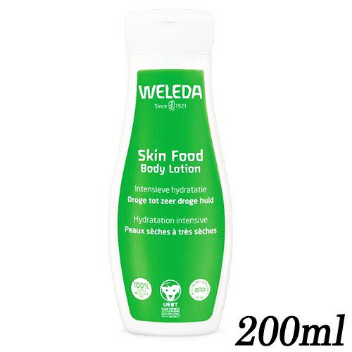 訳あり品 ヴェレダ スキンフード ボディミルク 200ml WELEDA 並行輸入品 ボディクリーム・ジェル 訳あり品(使用期限間近) [9426] 送料無料 ボディローションのサムネイル