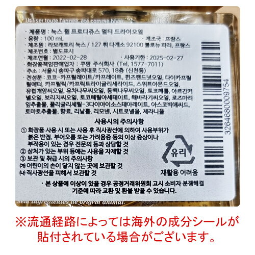 �˥奯�� �ץ��ǥ����塼 ������ 100ml��2�ܥ��å� NUXE �ܥǥ������� �ޥå����� �����롦���Ʊա�����ή���ʤ��ȥ꡼�ȥ��� [6637/9754/1016] ����̵��