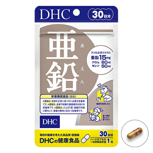 DHC 亜鉛 30日分 DHC 健康食品 [9941]メール便無料[A][TN50] 女性 メンズ  ...