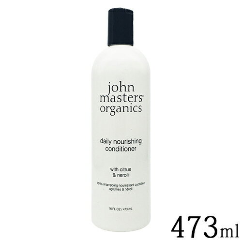 ジョンマスターオーガニック C＆N コンディショナー N (シトラス＆ネロリ) 473ml john masters organics リンス・コンディショナー 送料無料 デタングラー