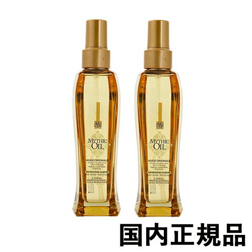 ロレアル ミシックオイル A 100ml×2本セット 国内正規品 loreal professionnel オイル・美容液・洗い流..