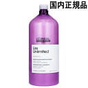 ロレアル セリエ エクスパート リスアンリミテッド シャンプー 1500ml 国内正規品 ポンプなし loreal professionnel シャンプー [5655]送料無料 リニューアル ポンプは付属していません ロレアルプロフェッショナル