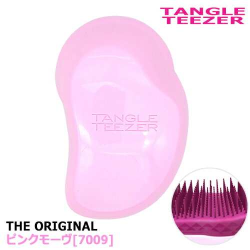 タングルティーザー ザ・オリジナル ノーマル ヘアブラシ ピンクモーヴ TANGLE TEEZER ヘアブラシ [7009]メール便無…