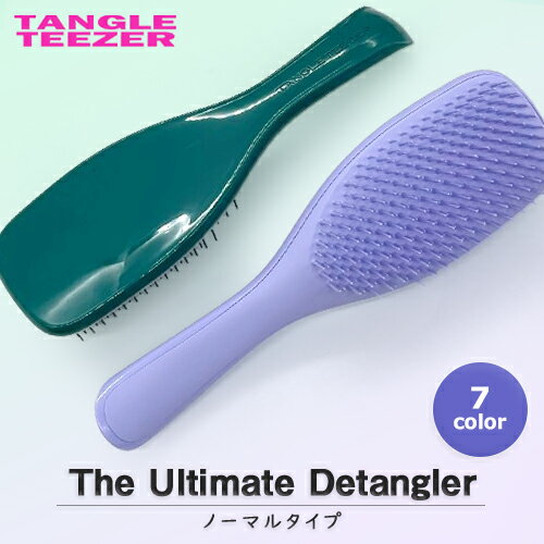 タングルティーザー ザ アルティメットディタングラー ヘアブラシ 各種 TANGLE TEEZER ヘアブラシ メール便無料 A TG150 濡れ髪専用 ダメージヘアに最適