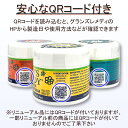 グランズレメディ 50g 組み合わせ自由な2個セット 安心なQRコード付き 足用消臭剤 Gran's Remedy フットケア メール便無料[A][TG150] 無香料 レギュラー クールミント フローラル 2