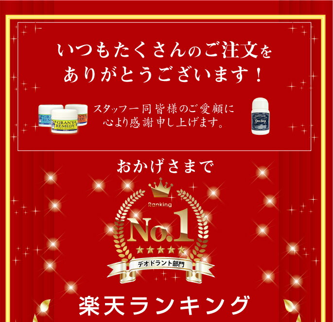 グランズレメディ 50g デオストップ 60g お好きなタイプを選択 靴の消臭剤 Gran's Remedy フットケア メール便無料[A][TG150] 魔法の粉 靴の臭い 足の臭い 足の匂い 蒸れ ムレ 対策 玄関 消臭 防臭 脱臭 抗菌 除菌