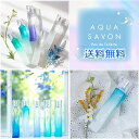 アクアシャボン アクアシャボン オードトワレ 香り選択 80ml AQUA SAVON 香水・フレグランス 送料無料