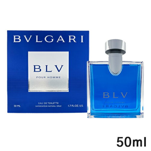 ブルガリ ブルー プールオム オードトワレ EDT SP 50ml BVLGARI 香水 香水・フレグランス [1758/1055/2722]送料無料 スーツなどビジネスシーンの定番！