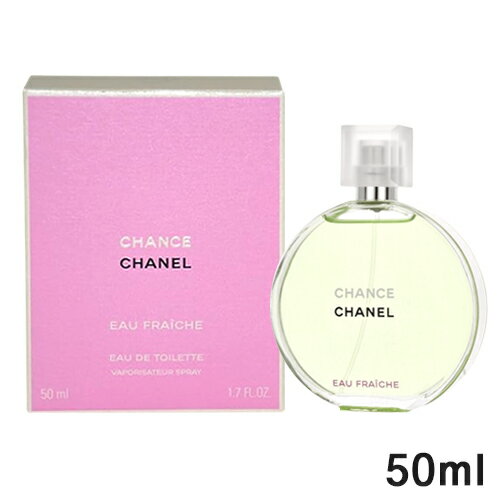シャネル チャンス オー フレッシュ オードトワレ EDT SP 50ml CHANEL 香水・フレ...