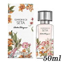 サルヴァトーレ フェラガモ ジャルディーニ ディ セタ オーデパルファム EDP SP 50ml Salvatore Ferragamo 香水・フレグランス [0309]送料無料