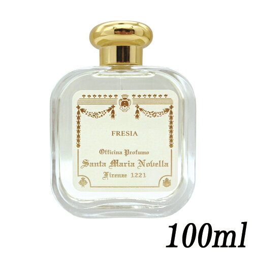 サンタマリアノヴェッラ サンタ・マリア・ノヴェッラ オーデコロン フリージア EDC SP 100ml スプレーボトルタイプ Santa Maria Novella 香水・フレグランス [13063]送料無料 NEWパッケージ サンタマリアノヴェッラ