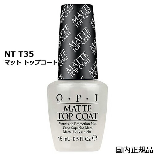 OPI オーピーアイ マット トップコー