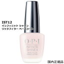 ブランド名 OPI（オーピーアイ） (O・P・I) 商品名 インフィニットシャインリッジフィラーベースコートIST12(OPI INFINITE SHINE Ridge Filler Base Coat) カテゴリー ネイル ベース・トップコート 商品説明 乾燥による縦筋や凸凹のある表面を滑らかに整え、カラーとの密着を良くします。エモリエント効果のあるモリンガオイル配合。爪が薄く割れやすい、乾燥している、表面が凸凹している、黄ばんでいるなど、様々な爪のトラブルでお悩みの方でも、インフィニット シャインの美しいカラーリングを楽しんでいただくために開発されたトリートメント ベースコートです。乾燥や外的環境によるダメージを保護補修し、美しいインフィニット シャインの土台を作ります。それぞれの爪の状態に合わせたトリートメント ベースコートを使用することで、丈夫な美爪に整え、ネイルカラー本来の発色を引き出しながら、よりツヤのある美しいインフィニット シャインの仕上がりをお楽しみいただけます。 使い方カラーリングをする前にベースコートとして使用します。「インフィニット シャイン」シリーズのラッカー、トップコートと併用してください。 配送・支払方法についてメール便（全国どこでも送料無料/代引不可、同梱不可）※複数ご注文については宅配に変更になることがあり、金額変更が必要な場合は後ほどショップより確認メールが送信されます。※代引き・後払い決済不可。広告文責：株式会社ノースカンパニー　011-776-6984区分：化粧品・フレグランス/国内正規品　原産国：アメリカなど