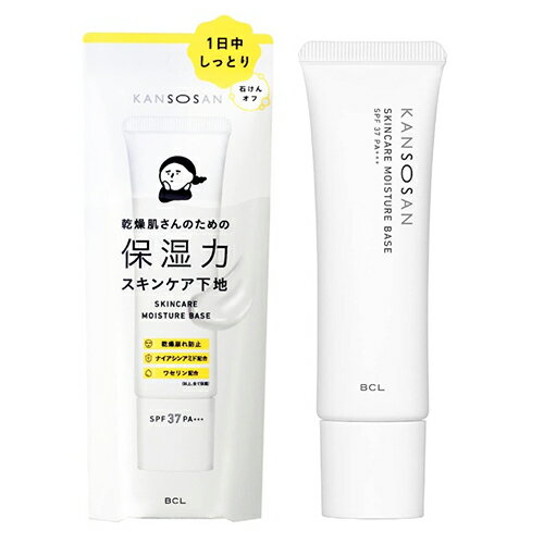 Rakuten - BCL 乾燥さん スキンケア下地 30g SPF37 PA+++ BCL 化粧下地 [2603] メール便無料[B][P2]