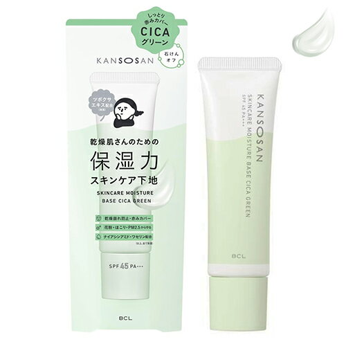 BCL 乾燥さん 保湿力スキンケア下地 シカグリーン 30g SPF45 PA+++ BCL 化粧下地 [3556]メール便無料[A..