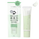 BCL 乾燥さん 保湿力スキンケア下地 シカグリーン 30g SPF45 PA+++ BCL 化粧下地 [3556]メール便無料[A][TN100]