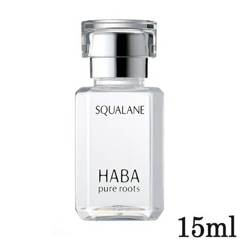 ハーバー 高品位「スクワラン」 15ml HABA 美容液 [1009]メール便無料[A][TG100] スクワランオイル