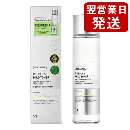 ブランド名 VTコスメティックス (VTCOSMETICS) 商品名 VTリードルショットマイルドトナー(VT Reedle shot mild toner) カテゴリー スキンケア 化粧水・ローション 商品説明 パチパチ弾けるイタリア炭酸...