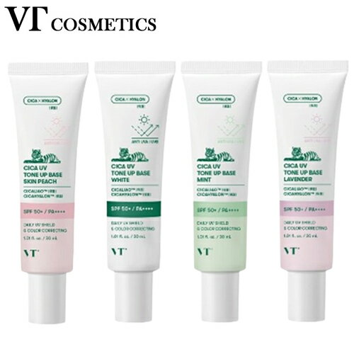 VTコスメティックス トーンアップベース 30ml カラー選択 SPF50＋ PA++++ VTCOSMETICS 化粧下地 メール便無料[A][TN100] 化粧下地 プライマー 日焼け止め UVカット