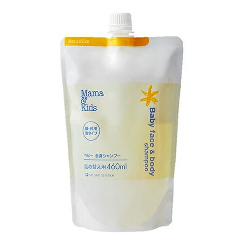 楽天コスメ・香水のベストワンママ＆キッズ ベビー 全身シャンプー 460ml 詰替用 Mama＆Kids 石鹸・ボディソープ [1812]送料無料