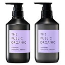 ザ パブリック オーガニック スーパーシャイニー SM シャンプー＆トリートメント 480mlセット ボトルタイプ THE PUBLIC ORGANIC シャンプー リンス コンディショナー 8716_8723 送料無料 艶のないゴワゴワ髪に