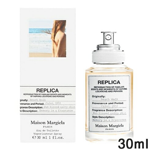 メゾンマルジェラ レプリカ ビーチ ウォーク オードトワレ EDT 30ml MAISON MARTIN MARGIELA 香水・フレグランス [5813] 送料無料 マルタン