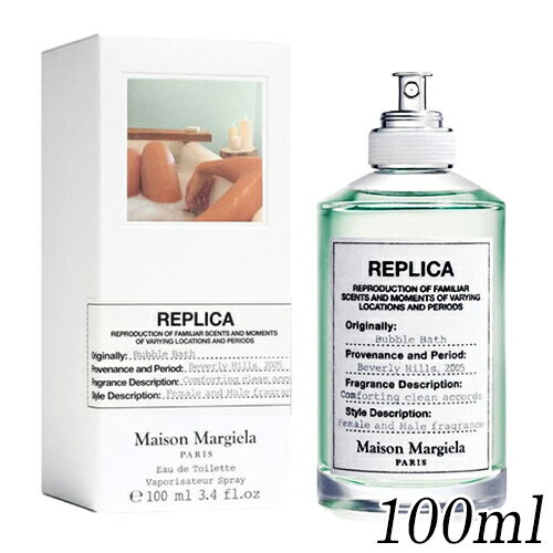 メゾンマルジェラ レプリカ バブル バス オードトワレ EDT SP 100ml MAISON MARTIN MARGIELA 香水 フレグランス 3384 送料無料 シプレフローラル マルタン