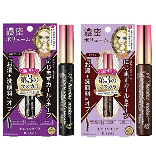 ヒロインメイク ボリューム＆カールマスカラ アドバンストフィルム 6g カラー選択 Isehan kissMe Heroine Make マスカラ メール便無料[B][BP3]