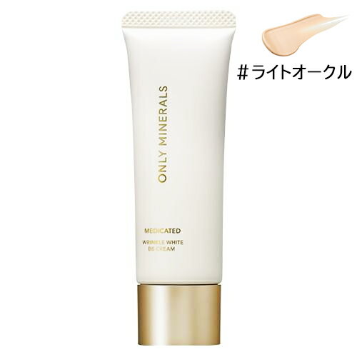 オンリーミネラル 薬用 リンクルホワイト BBクリーム 25g ライトオークル SPF25/PA++ 医薬部外品 Only Minerals ファンデーション ...