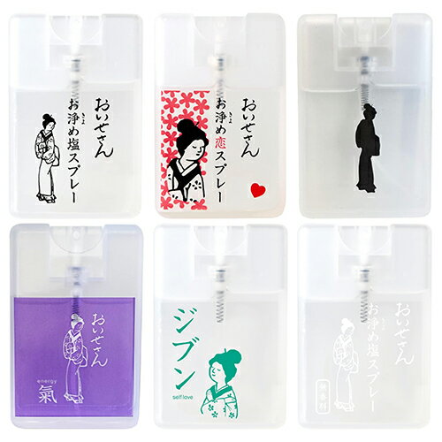 おいせさん お浄め塩スプレー 17ml 各種選択 フレグランススプレー oisesan ルームフレグランス メール便無料[B][P3] 浄化 ルームフレグランスのサムネイル