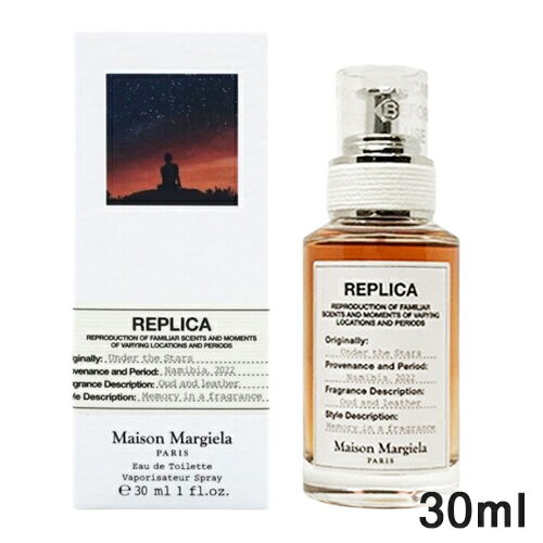 メゾンマルジェラ レプリカ アンダー ザ スターズ オードトワレ EDT SP 30ml MAISON MARTIN MARGIELA 香水・フレグランス [7076] 送料無料 マルタン