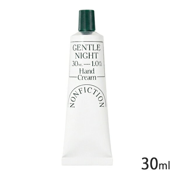 ノンフィクション ジェントルナイト ハンドクリーム 30ml NONFICTION ハンドケア [non030-015] メール便無料[B][P2]
