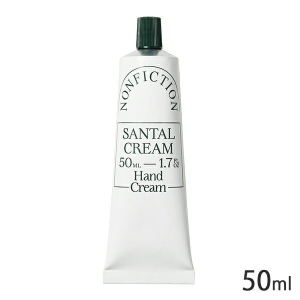 Rakuten - ノンフィクション サンタルクリーム ハンドクリーム 50ml NONFICTION ハンドケア [4021] メール便無料[C][BP5]