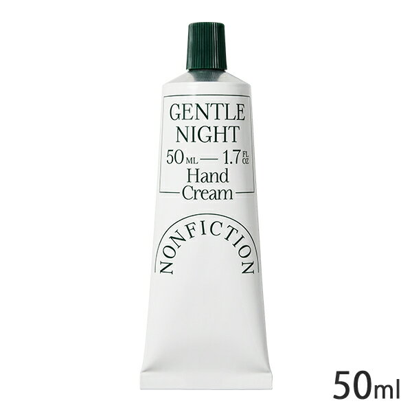 Rakuten - ノンフィクション ジェントルナイト ハンドクリーム 50ml NONFICTION ハンドケア [4038] メール便無料[C][BP5]