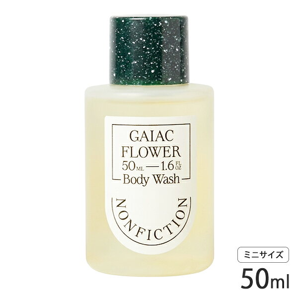 Rakuten - ノンフィクション ガイアックフラワー ボディウォッシュ 50ml ミニサイズ NONFICTION 石鹸・ボディソープ [non050-039] メール便無料[C][BP5] トラベル お試し