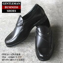GENTLEMAN BUSINESS SHOES ビジネスシューズ 4E 幅広 甲高 定番 軽量 軽快 合成皮革 本革 シニア GB-3002 おしゃれ フォー...