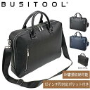 BUSITOOL ビジツール 型押し合皮 ブリーフケース ダブルルーム PC収納 ブラック ネイビーブルー B4ファイルサイズ収納可能 ビジネス 送料無料