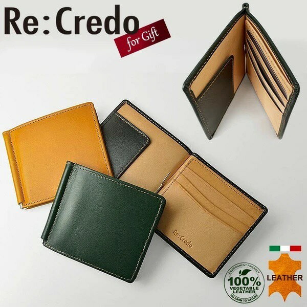 イタリアンレザー マネークリップ 薄型ウォレット 財布 全3色 おしゃれ 誕生日 記念 プレゼント ギフト 送料無料