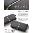 【Glanz】牛革×蛇革ラインラウンドファスナー長財布 GH-503 ロングウォレット 誕生日 記念 プレゼント ギフト 送料無料 3