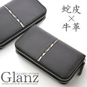 【Glanz】牛革×蛇革 ダブルファスナー長財布 大容量 Wラウンドファスナー財布 ファッション 人気 ブランド おしゃれ 誕生日 記念 プレゼント ギフト 送料無料(4)