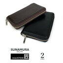 【全2色】SUNAMURA 砂村 MAISTER匠 日本製 ソフトレザー ラウンドファスナーコインケース 小銭入れ おしゃれ 誕生日 記念 プレゼント ギフト 送料無料(4)