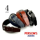 全4色 PERSONS JEANS パーソンズ リアルレザー プレーンベルト 牛革 おしゃれ フォーマル ビジネス ビジカジ オフィス パーティー 誕生日 記念...