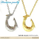 ハワイアンジュエリー ペンダント フィッシュ ネックレス プルメリア スクロール ホヌ ファッション アクセサリー 人気 ブランド おしゃれ 誕生日 記念 プレ...