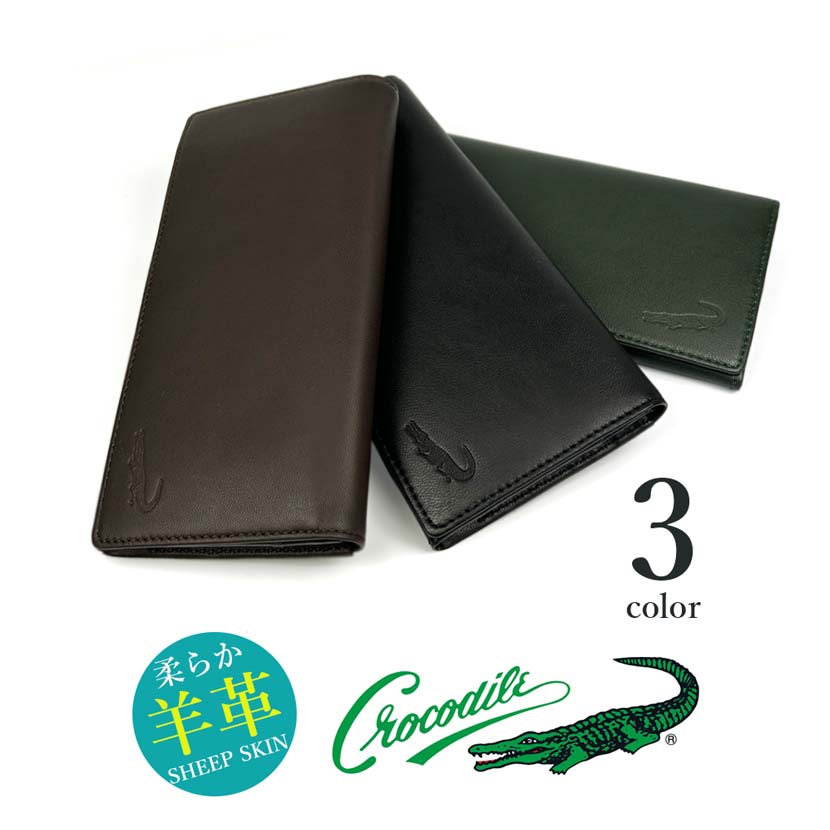 全3色 CROCODILE クロコダイル 柔らか羊革 かぶせ 長財布 ロングウォレット 本革 おしゃれ 誕生日 記念 プレゼント ギフト 送料無料