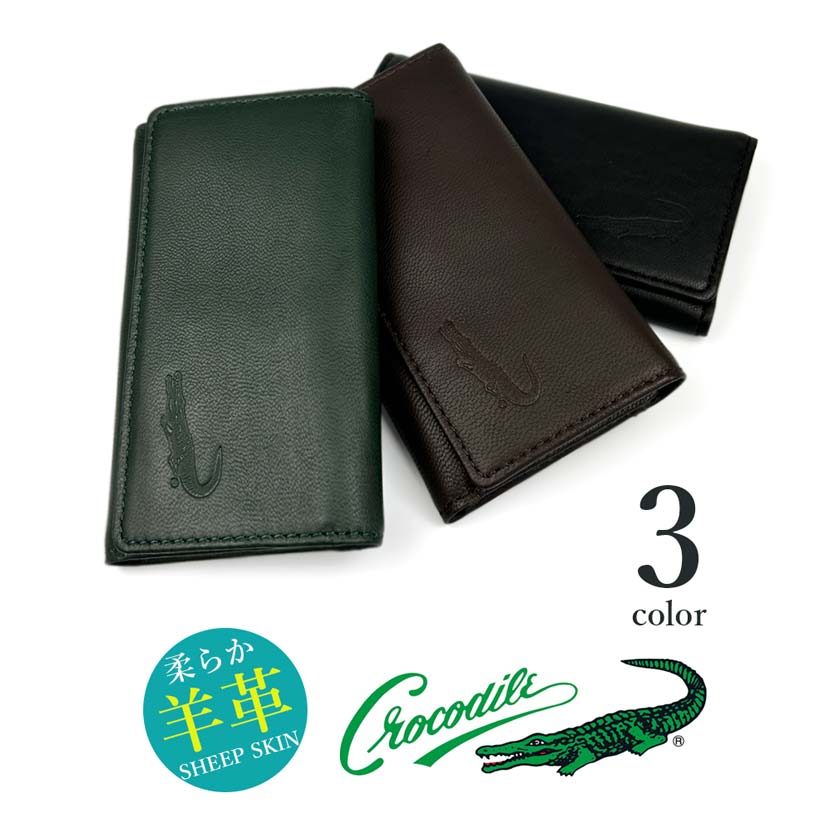 全3色 CROCODILE クロコダイル 柔らか羊革 三つ折りキーケース お札入れ 本革 おしゃれ 誕生日 記念 プレゼント ギフト 送料無料