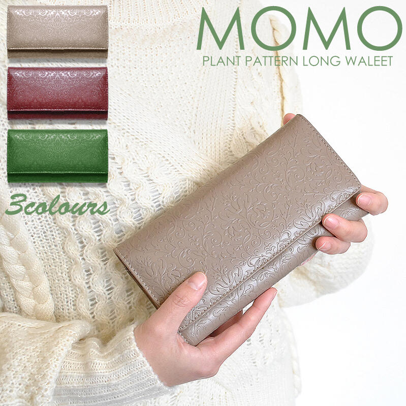 Rakuten - 全3色 MOMO スマホも入る 牛革 草木柄 大容量 財布 レディース プラントパターン 長財布 人気 ブランド おしゃれ 誕生日 記念 プレゼント ギフト 送料無料