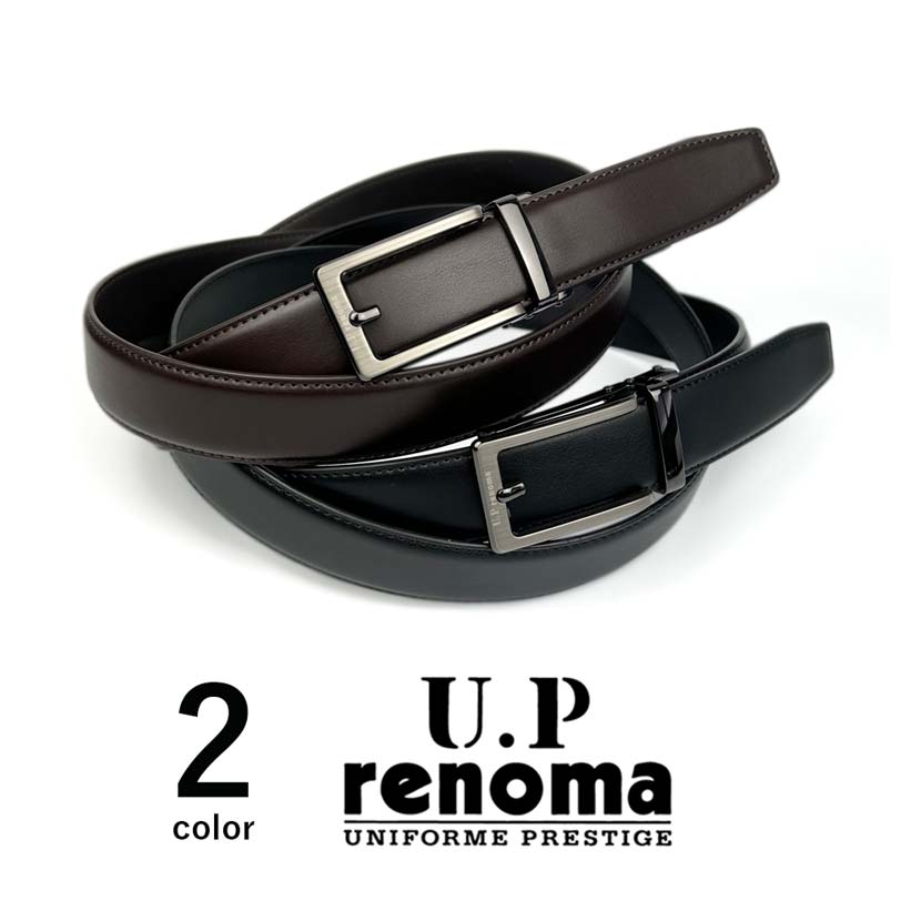 RENOMA - 全2色 U.P renoma ユーピーレノマ スマートロック ベルト リアルレザー 穴なしベルト 大き目 おしゃれ フォーマル ビジネス ビジカジ オフィス パーティー 誕生日 記念 プレゼント ギフト