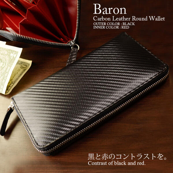 樂天商城 - BARON 硬質カーボンレザー PUコーティングによる撥水加工 ラウンドロングウォレット ファッション 人気 ブランド おしゃれ 誕生日 記念 プレゼント ギフト 送料無料